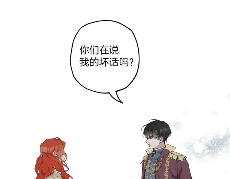 第4话 区别 第9页
