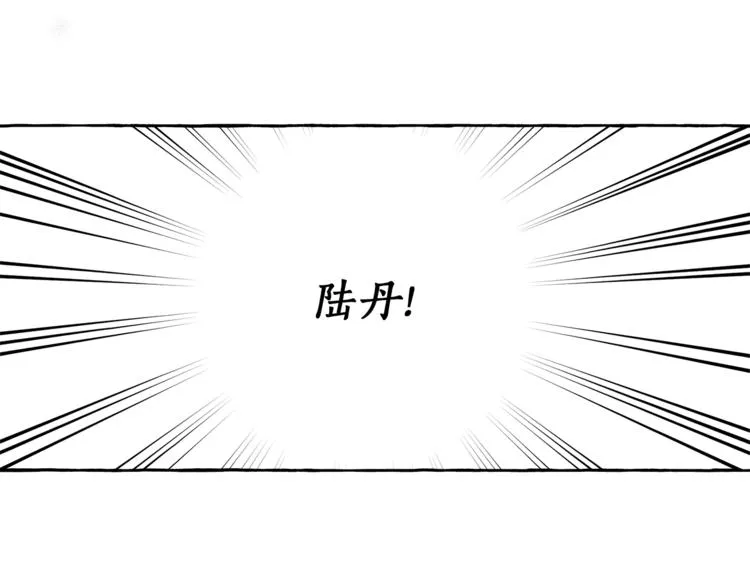 第4话 区别 第11页