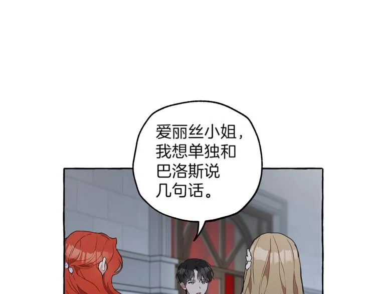 第4话 区别 第13页