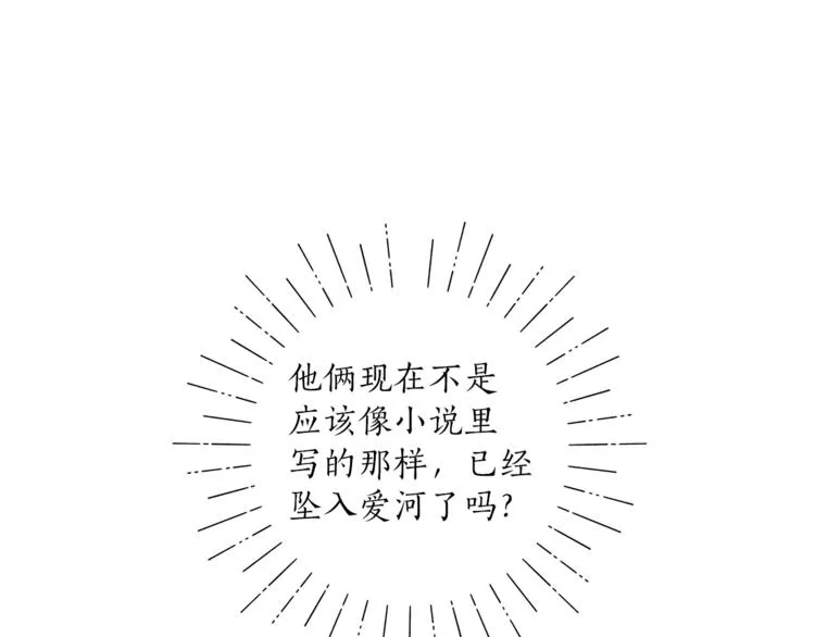 第4话 区别 第22页