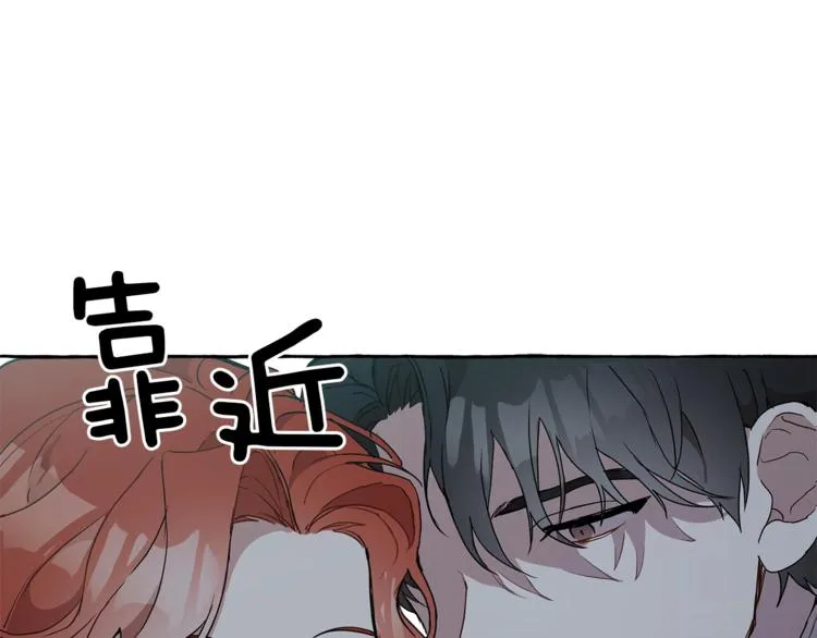 第4话 区别 第24页