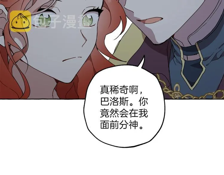 第4话 区别 第25页