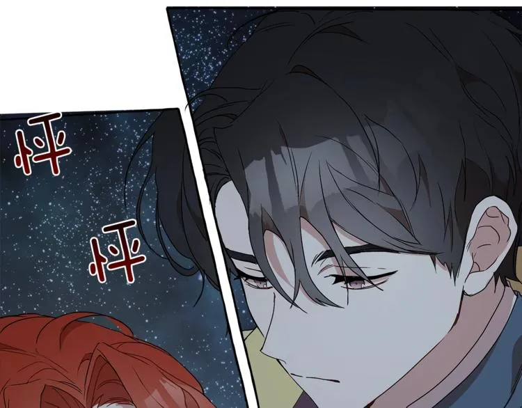 第4话 区别 第33页
