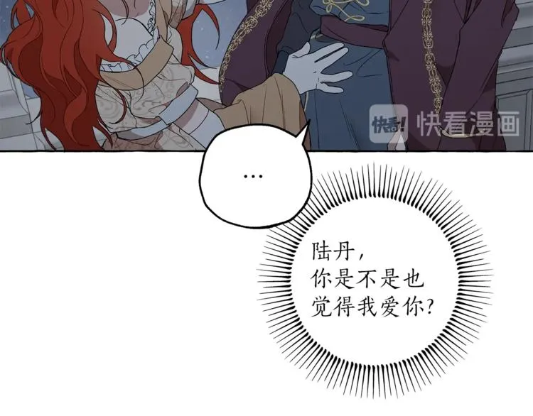 第4话 区别 第37页