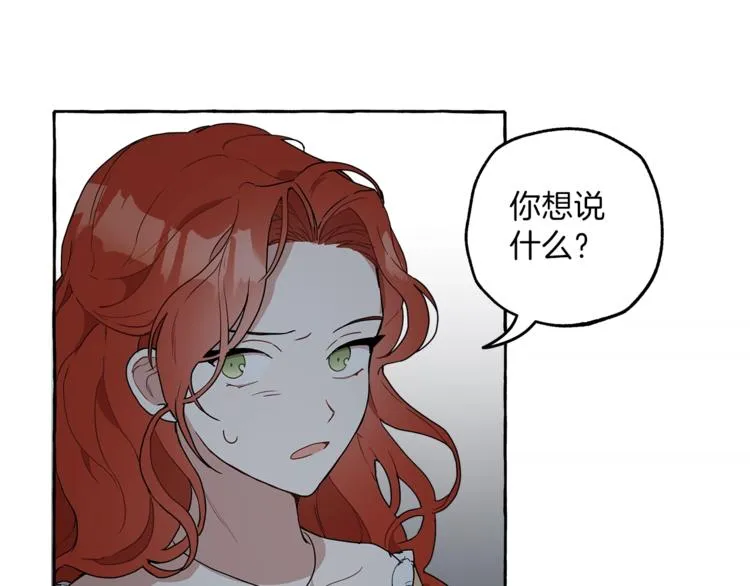第4话 区别 第38页