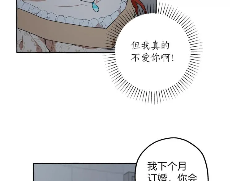 第4话 区别 第39页