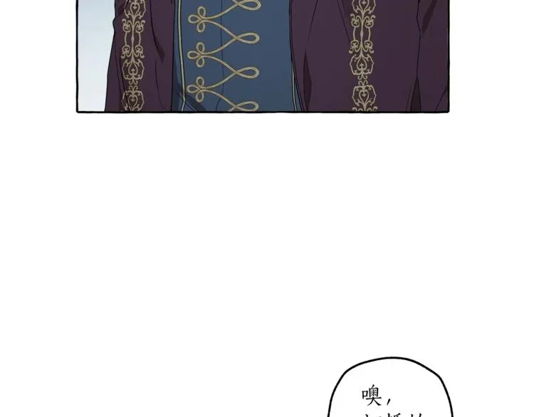 第4话 区别 第41页