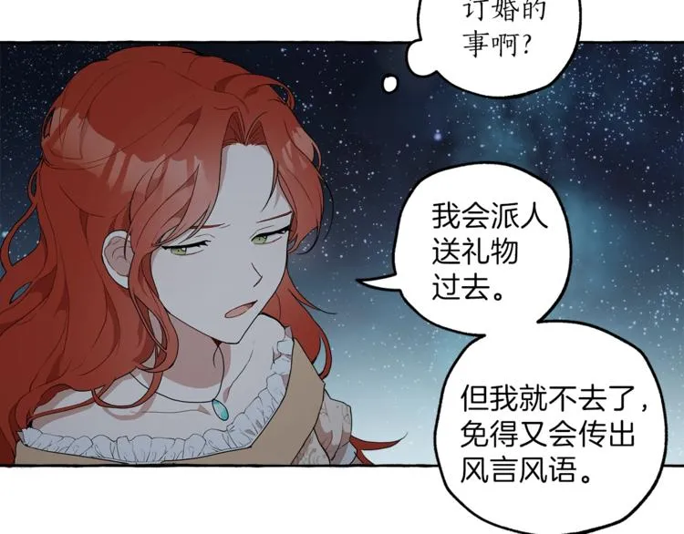 第4话 区别 第42页