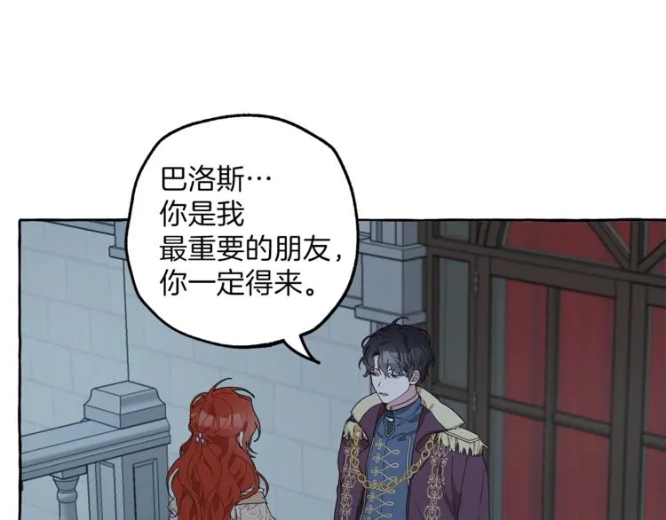 第4话 区别 第44页