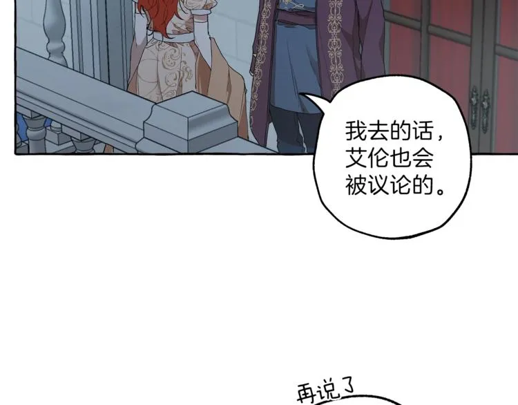 第4话 区别 第45页
