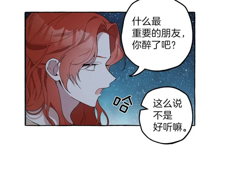 第4话 区别 第46页
