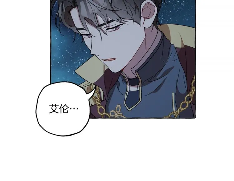 第4话 区别 第50页