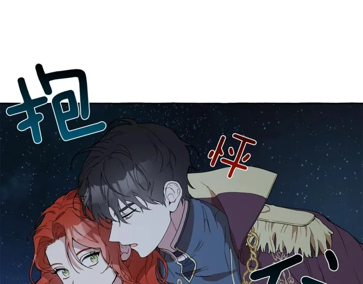 第4话 区别 第51页