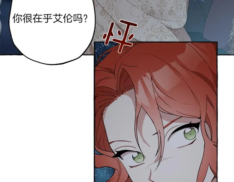 第4话 区别 第53页