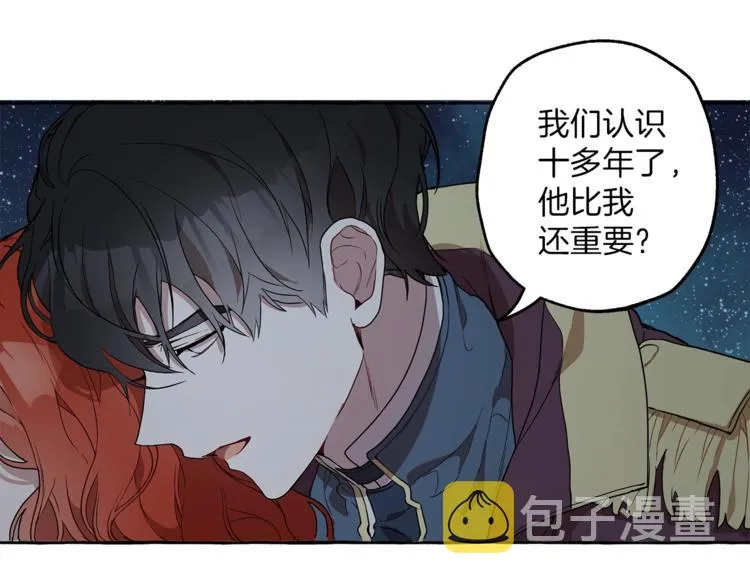 第4话 区别 第55页