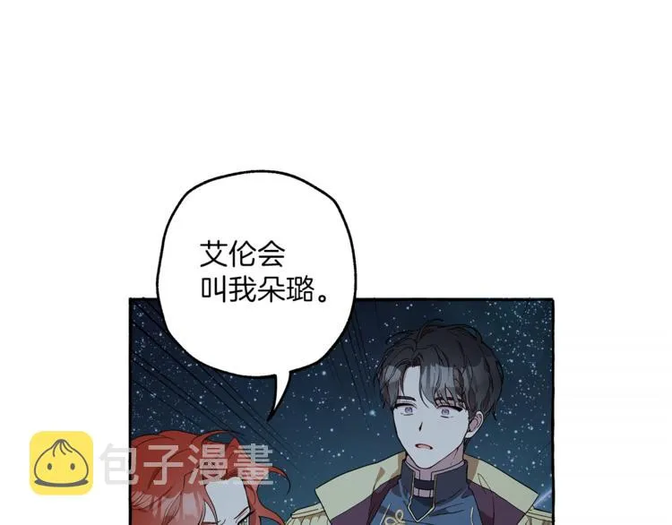 第4话 区别 第56页