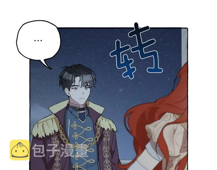 第4话 区别 第61页