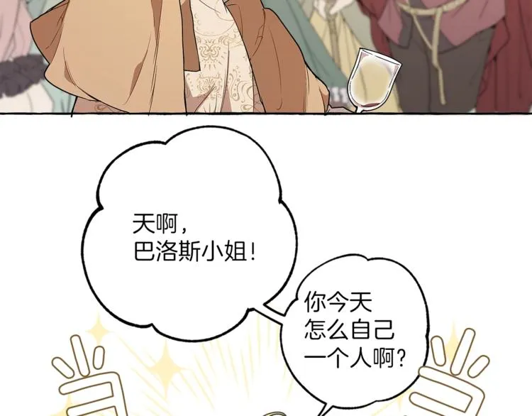 第4话 区别 第85页