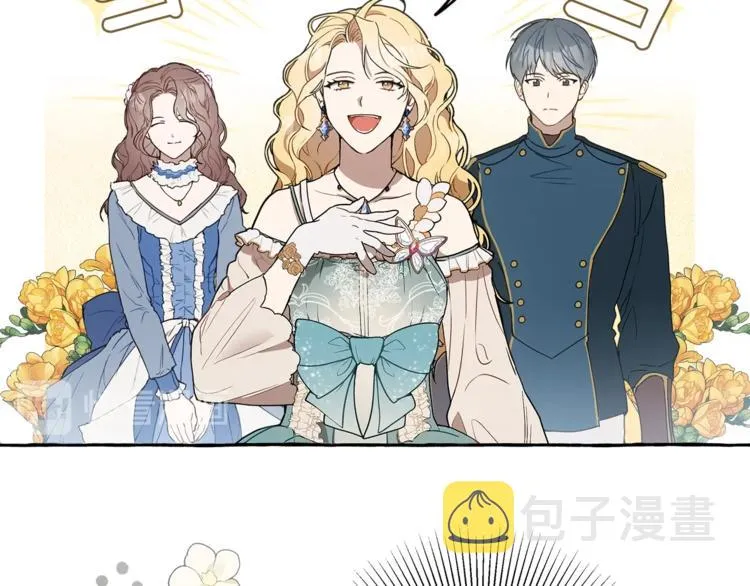第4话 区别 第86页