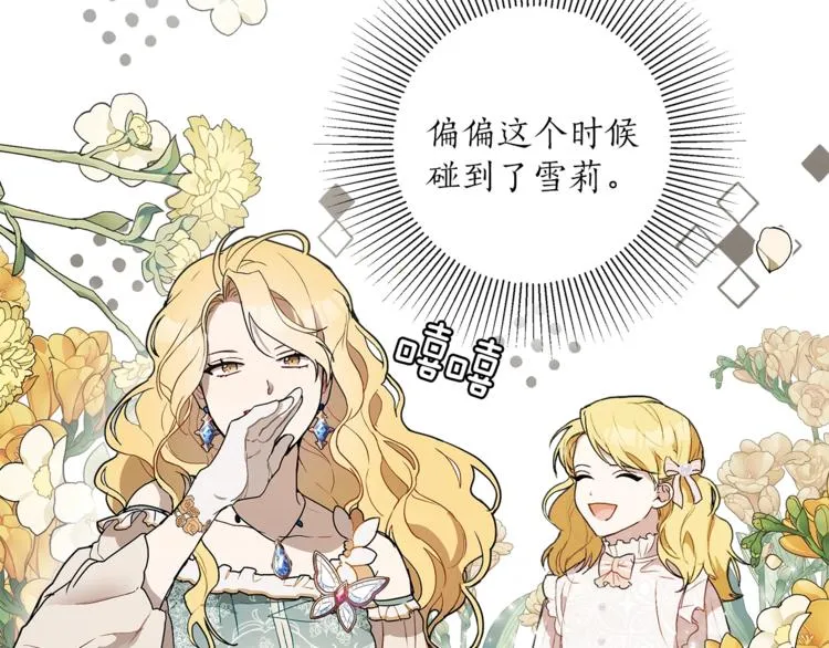 第4话 区别 第87页