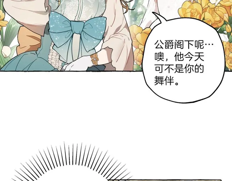 第4话 区别 第88页