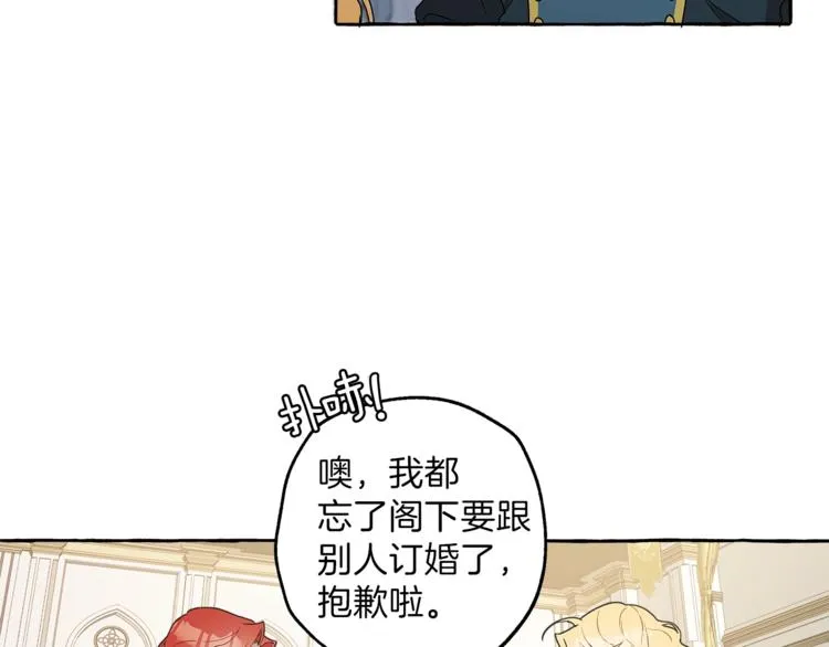 第4话 区别 第90页