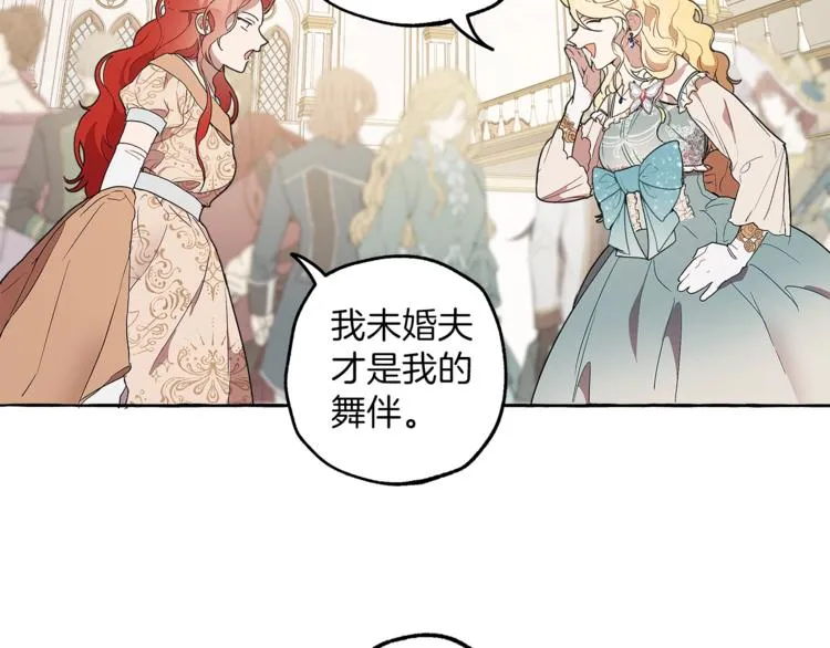 第4话 区别 第91页