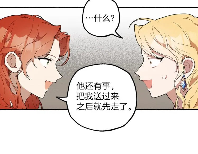 第4话 区别 第92页