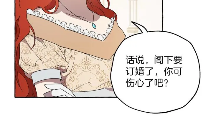 第4话 区别 第94页