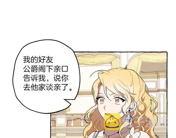 第4话 区别 第95页