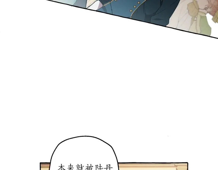 第4话 区别 第98页