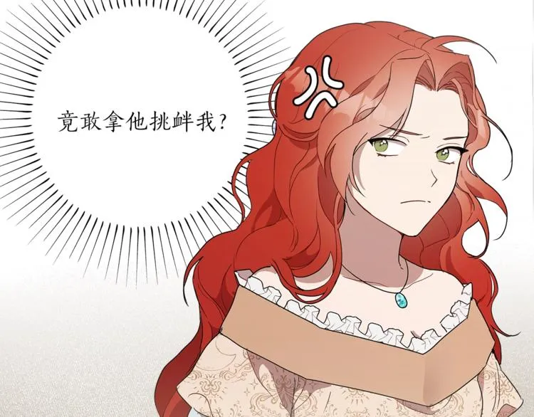 第4话 区别 第101页