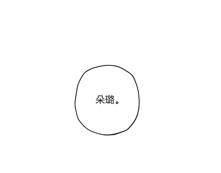 第4话 区别 第103页