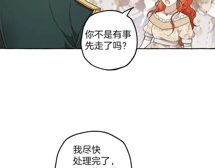 第4话 区别 第109页