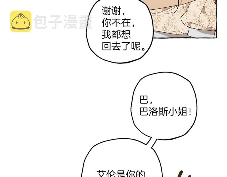 第4话 区别 第111页