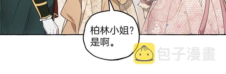 第4话 区别 第113页