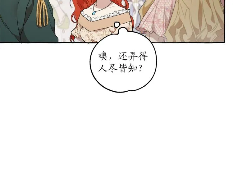 第4话 区别 第115页