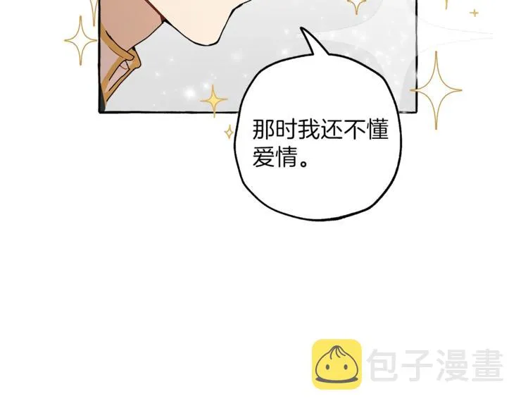 第4话 区别 第117页
