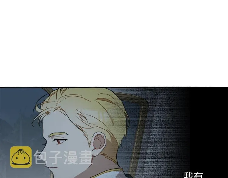 第4话 区别 第125页
