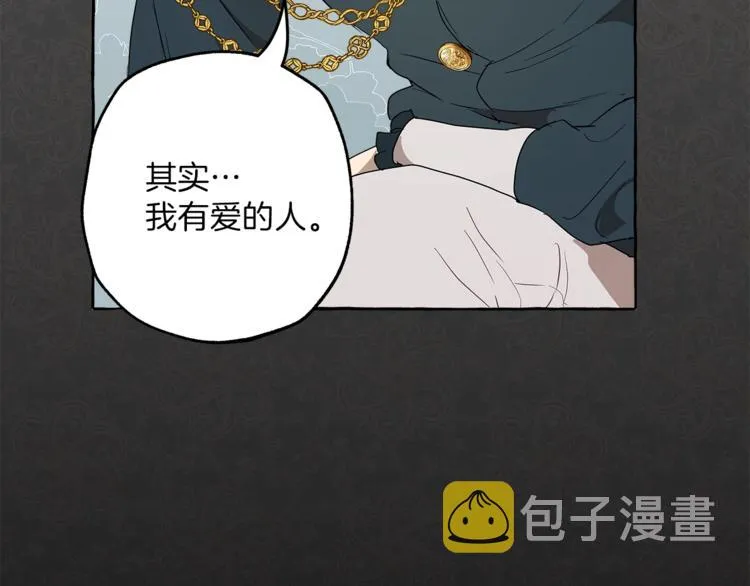 第4话 区别 第136页