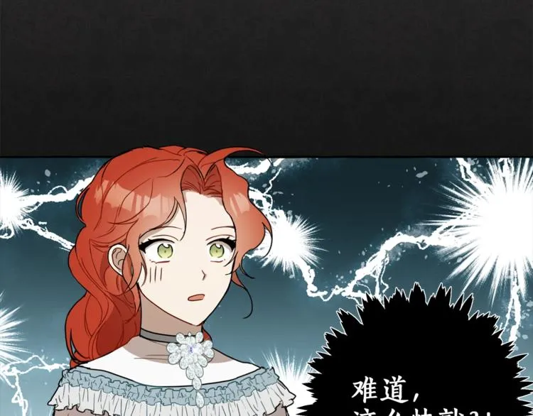 第4话 区别 第137页