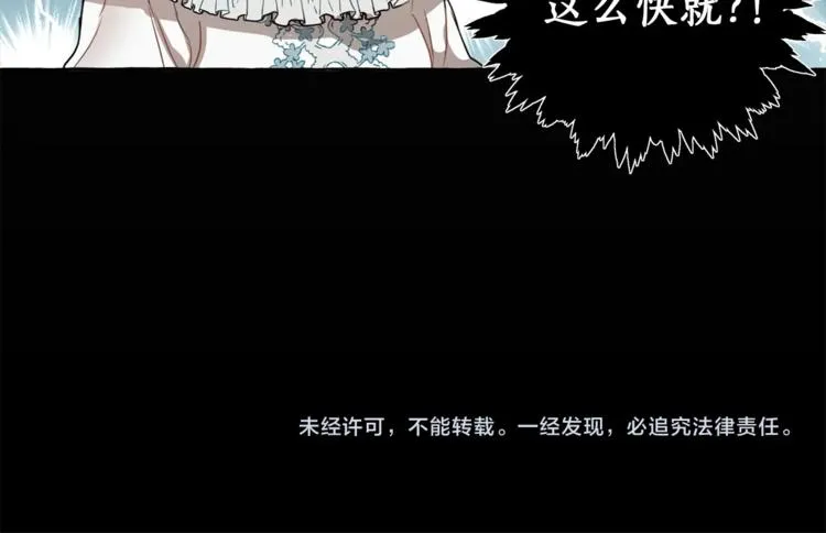 第4话 区别 第138页
