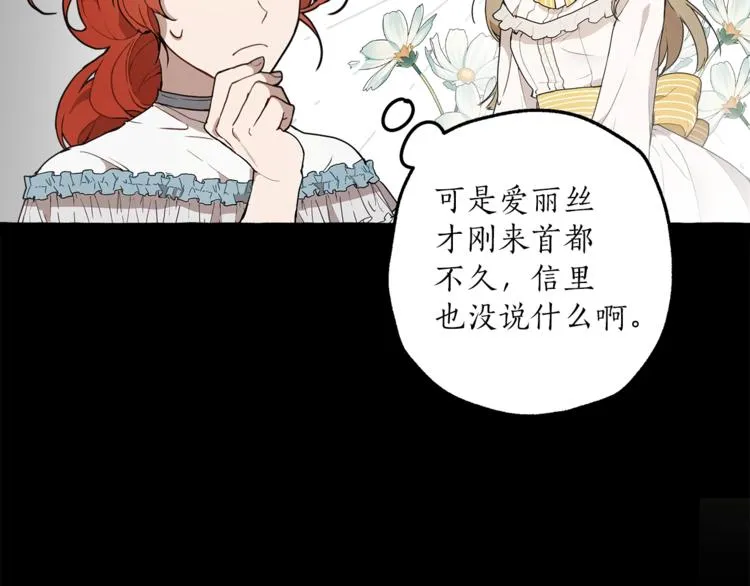第5话 预知梦 第4页