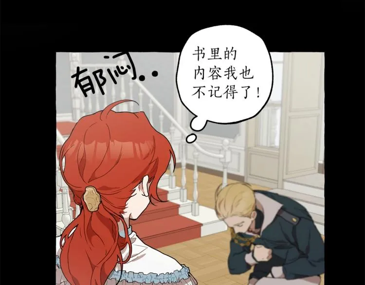 第5话 预知梦 第5页