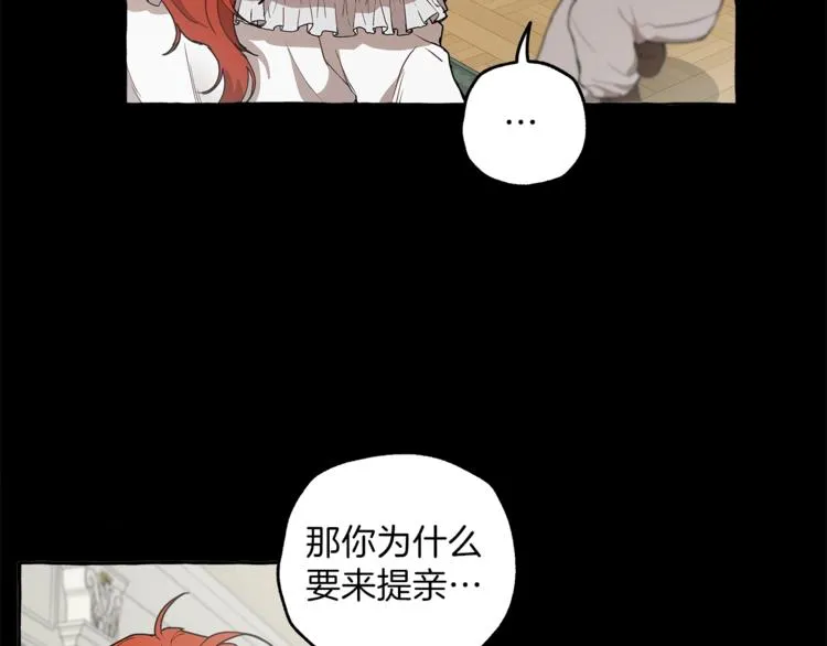 第5话 预知梦 第6页