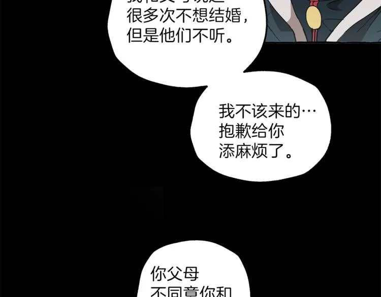 第5话 预知梦 第8页
