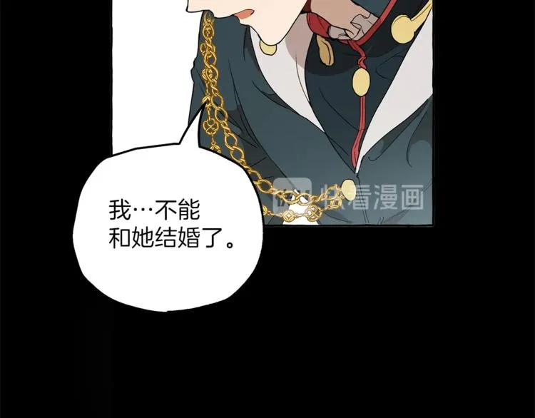第5话 预知梦 第11页