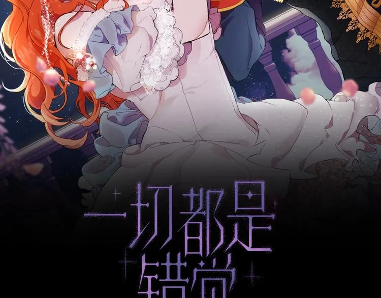 第5话 预知梦 第15页