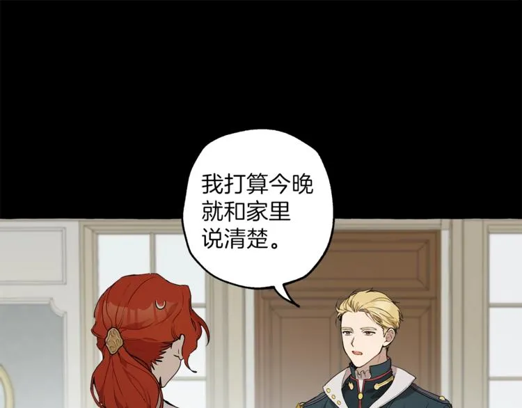 第5话 预知梦 第18页