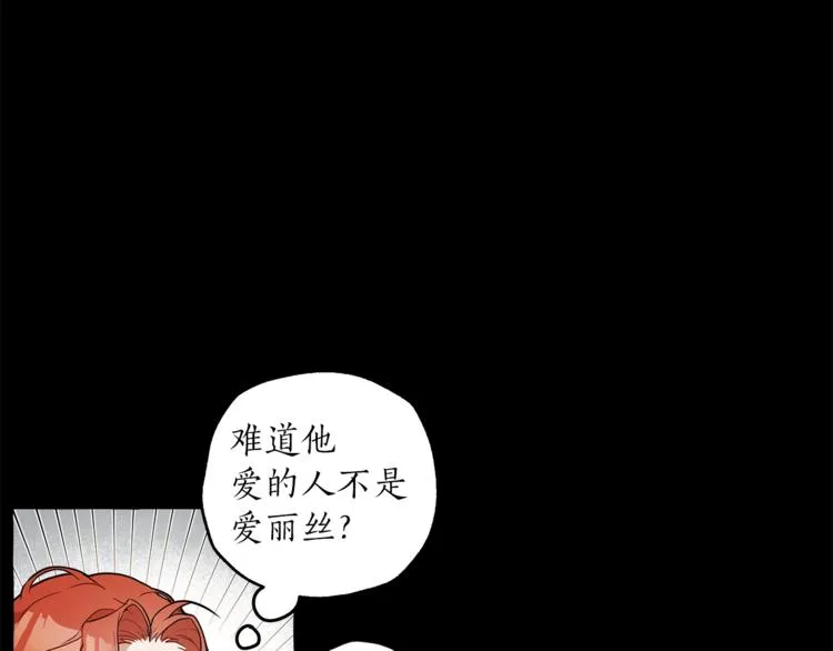 第5话 预知梦 第23页